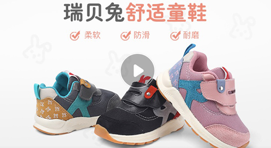 一款专为孩子打造的舒适童鞋