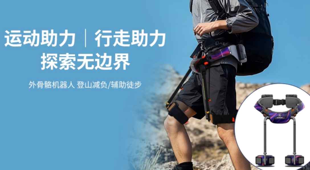 外骨骼机器人 科技助力