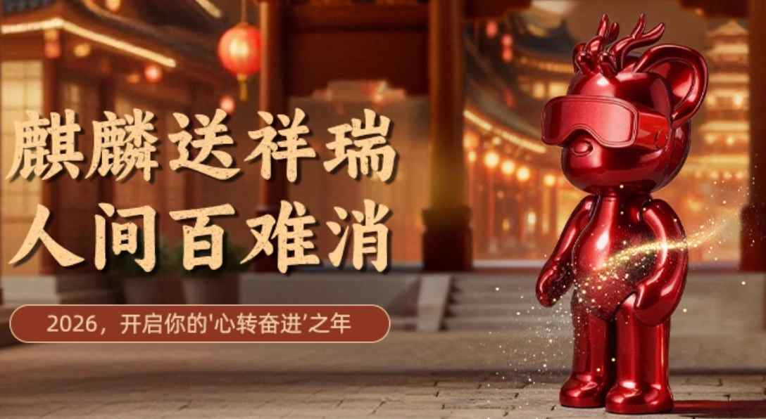 宇天麒麟潮流艺术摆件