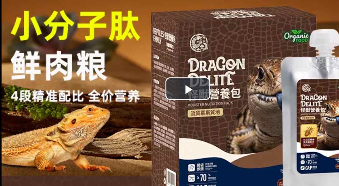 麟家小分子肽鲜肉量