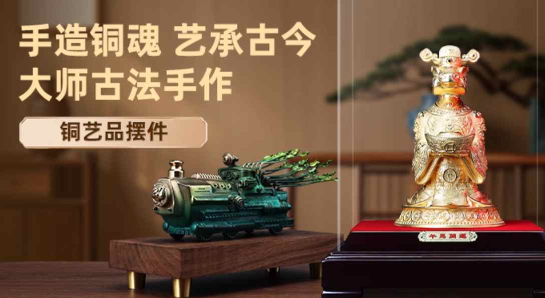 原创设计铜工艺摆件