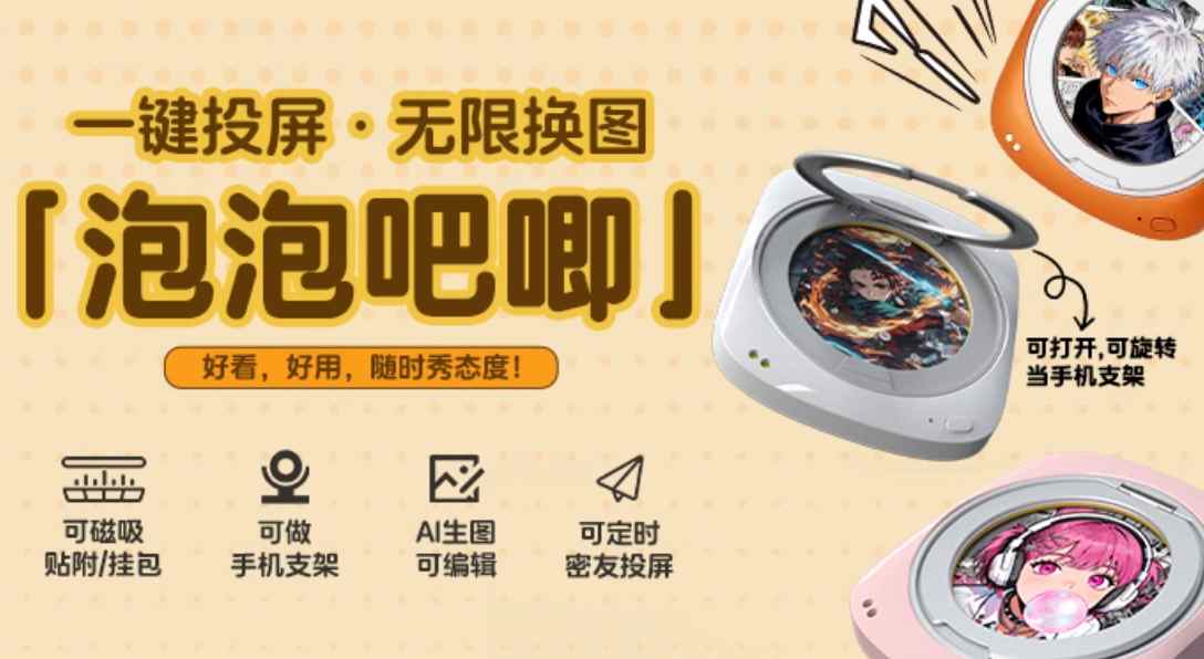 一键投屏无限换图的磁吸支架