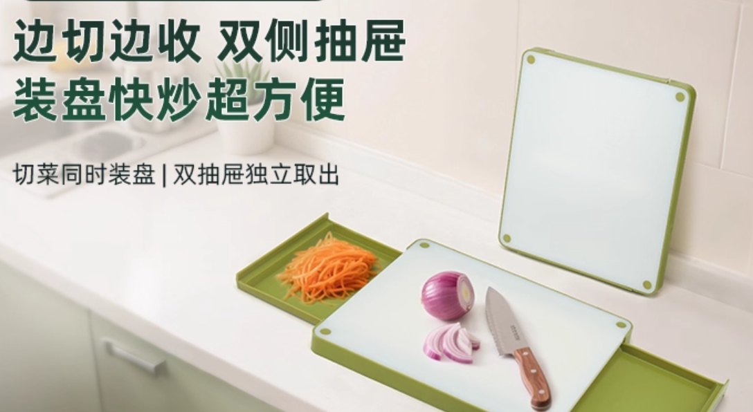 抽拉式多功能菜板 便捷生活新体验